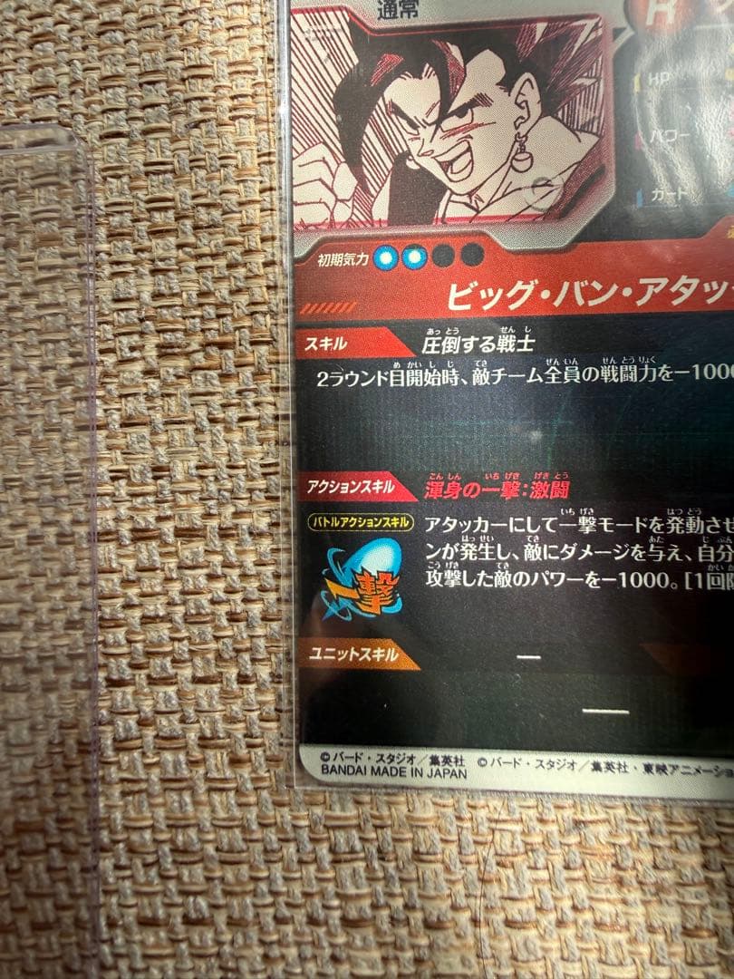 モ*ガ様 ドラゴンボール ベジット　APT-016パラレル