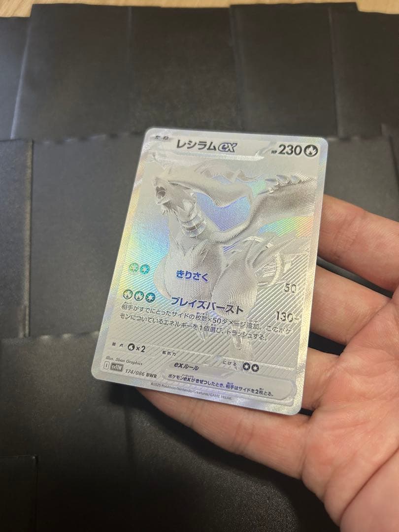 ポケモンカードまとめ売り　レシラムbwrその他 SR AR RRなど