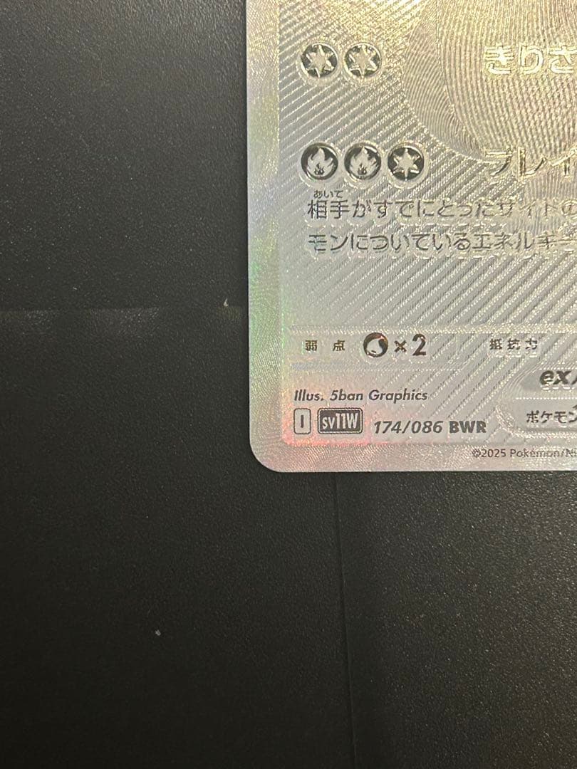 ポケモンカードまとめ売り　レシラムbwrその他 SR AR RRなど