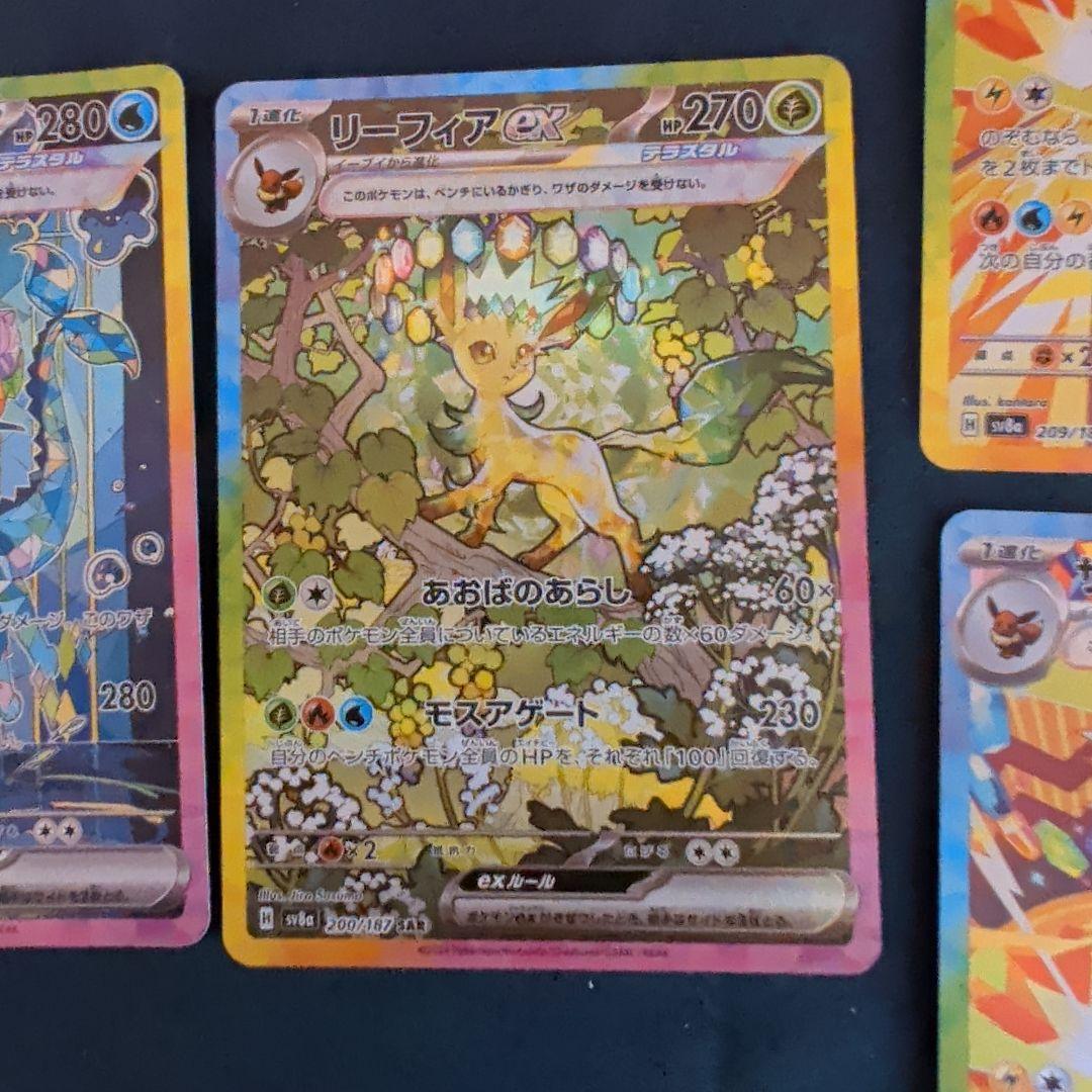 レ*ラ様 ブイズ　SAR 5枚まとめ