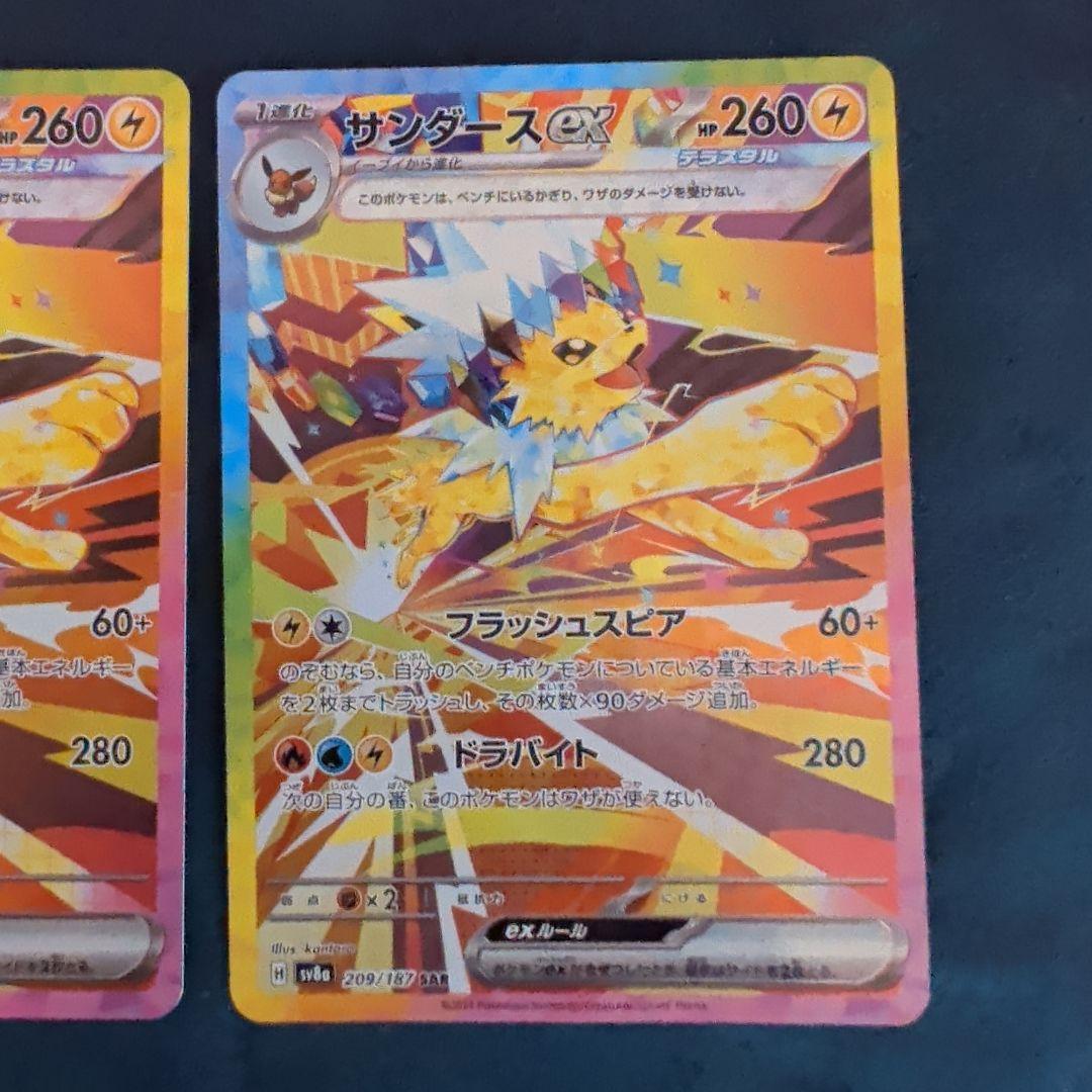 レ*ラ様 ブイズ　SAR 5枚まとめ