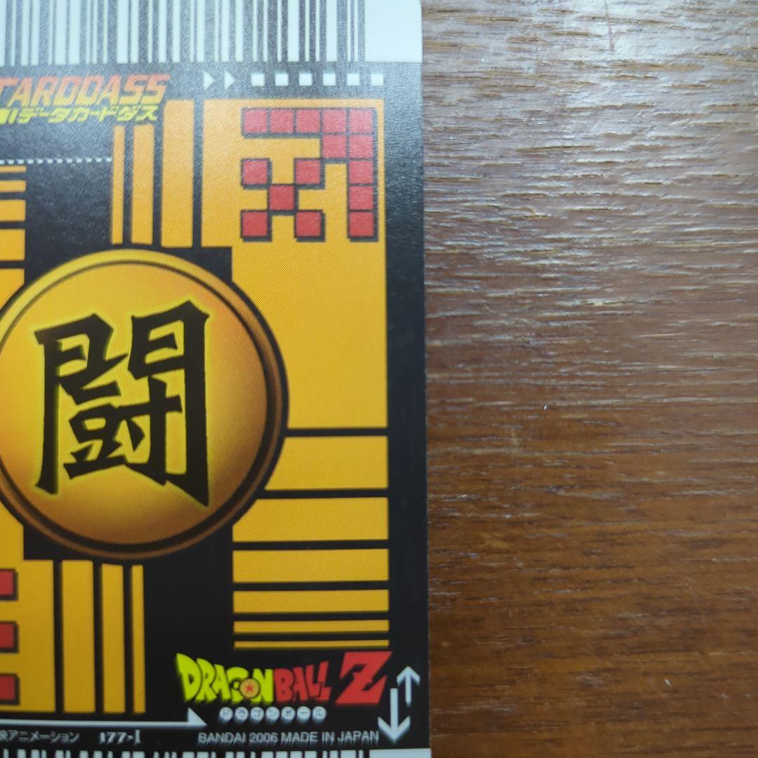 ぎ*た様 ドラゴンボールデータカードダス　爆レア　ベジット　ドラゴンボールカード