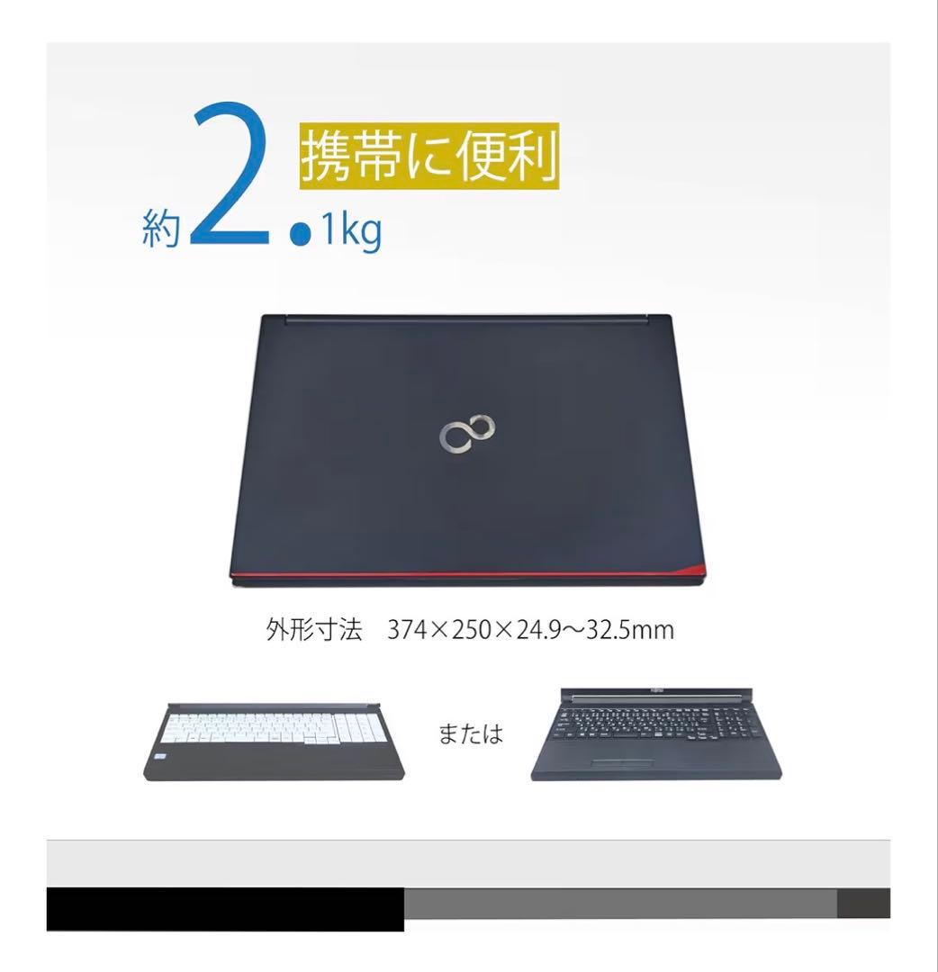 【初期化済み】FHD液晶 15.6 インチ ノートパソコン A577