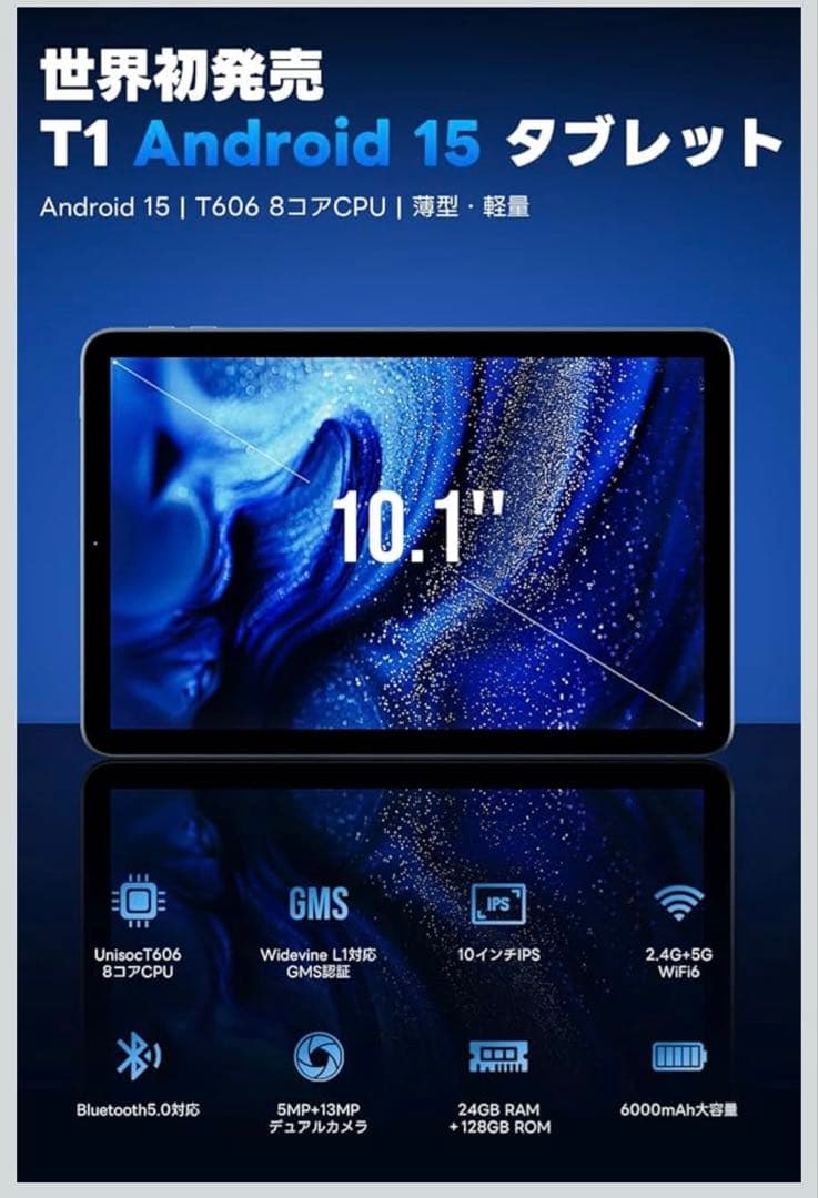 T1 Android 15 タブレット10.1インチ24GB RAM 128GB