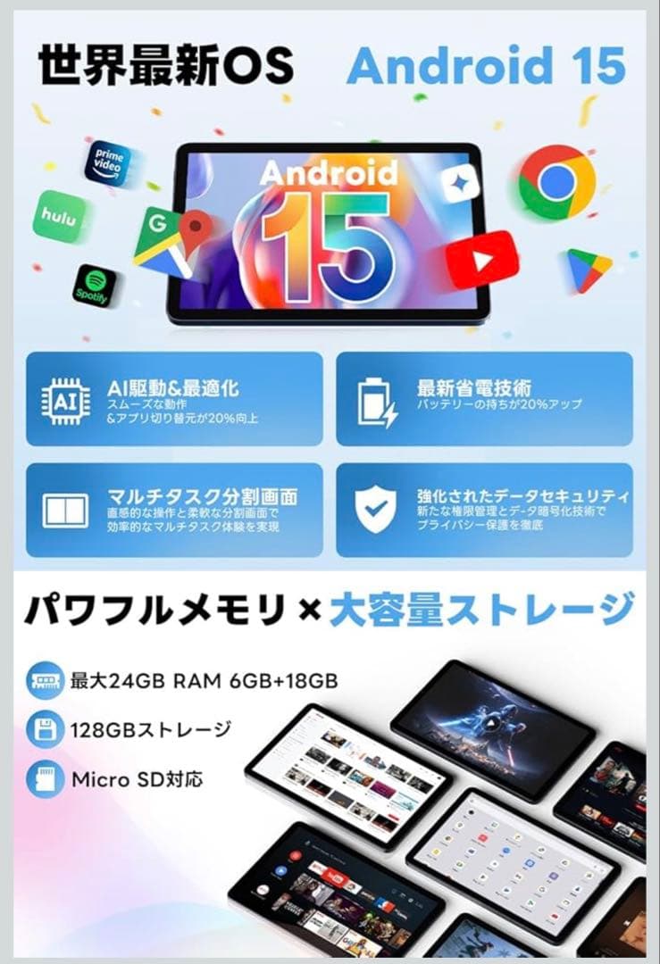 T1 Android 15 タブレット10.1インチ24GB RAM 128GB