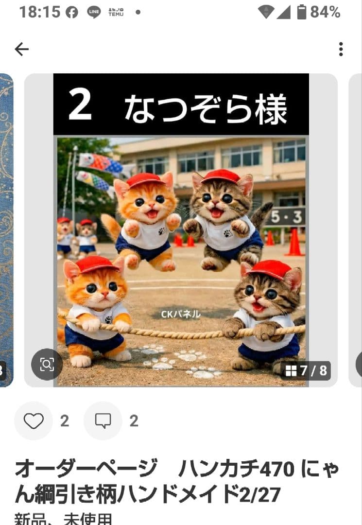 ご確認用　なつぞら　ハンカチ　プードルちゃん柄1/8