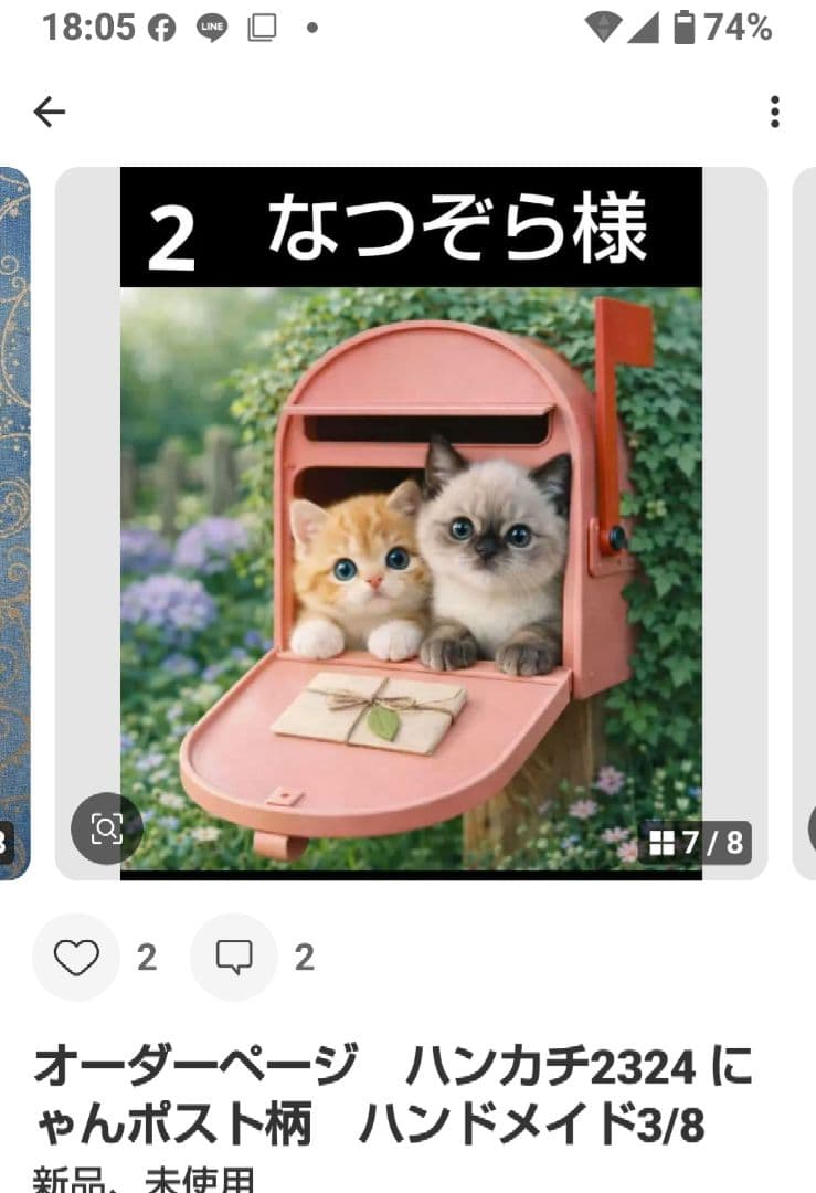 ご確認用　なつぞら　ハンカチ　プードルちゃん柄1/8