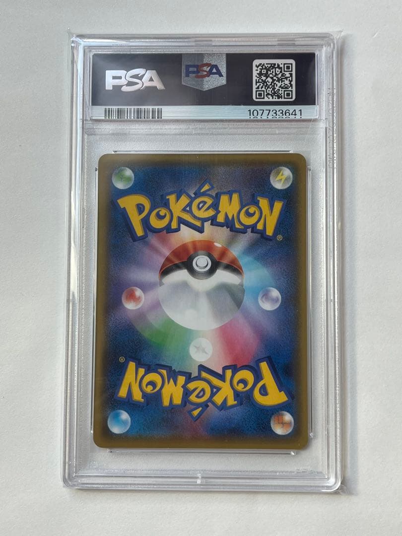 【PSA10】おたんじょうびピカチュウ 25th プロモ