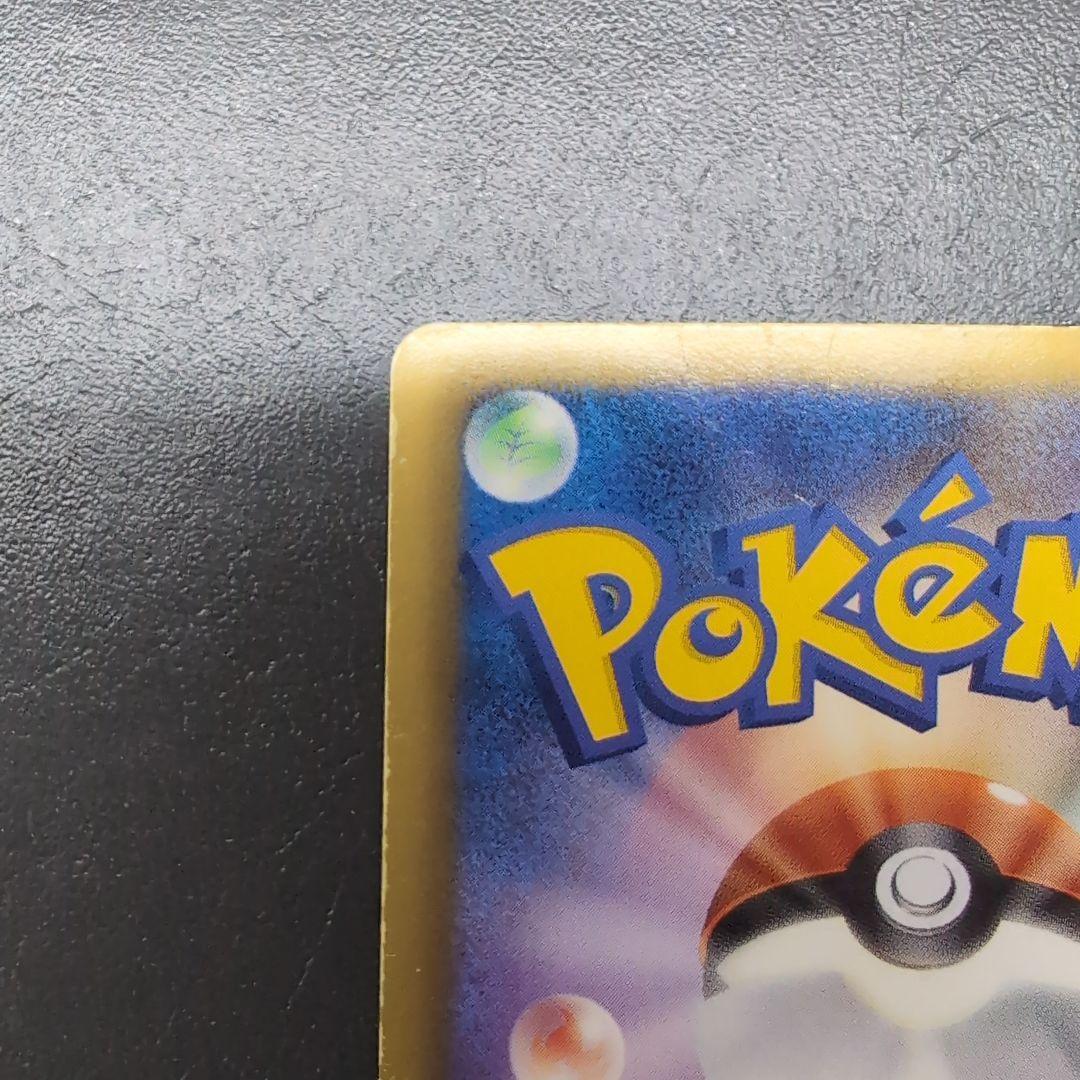 シェイミEX SR 110HP 草属性