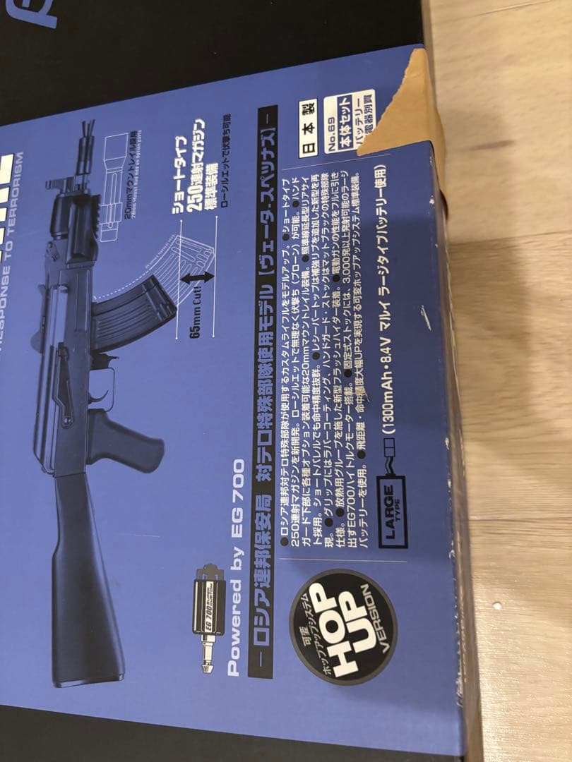 東京マルイ　AK-47 β-SPETSNAZ ベータスペツナズ　電動ガン