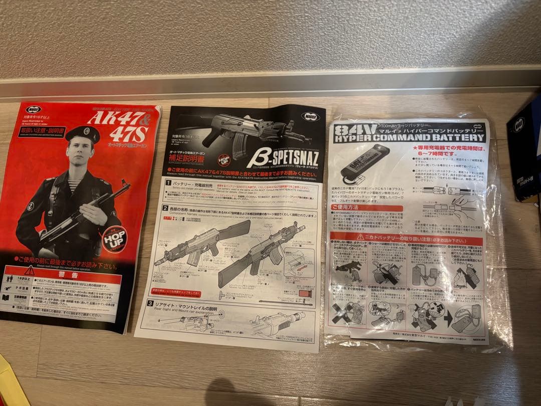 東京マルイ　AK-47 β-SPETSNAZ ベータスペツナズ　電動ガン