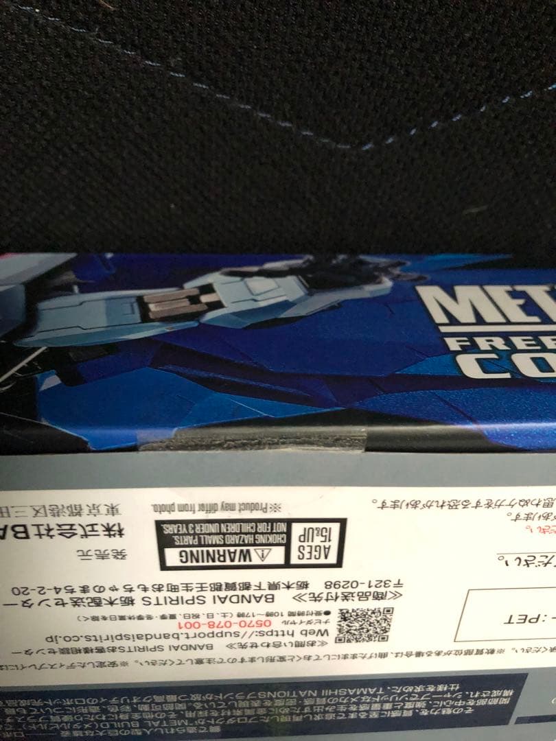 新品 L BUILD CONCEPT2フリーダムガンダム