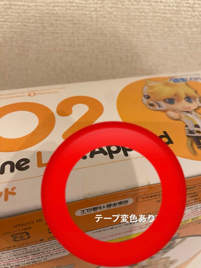 【未開封】ねんどろいど 302 鏡音レン アペンドAppend