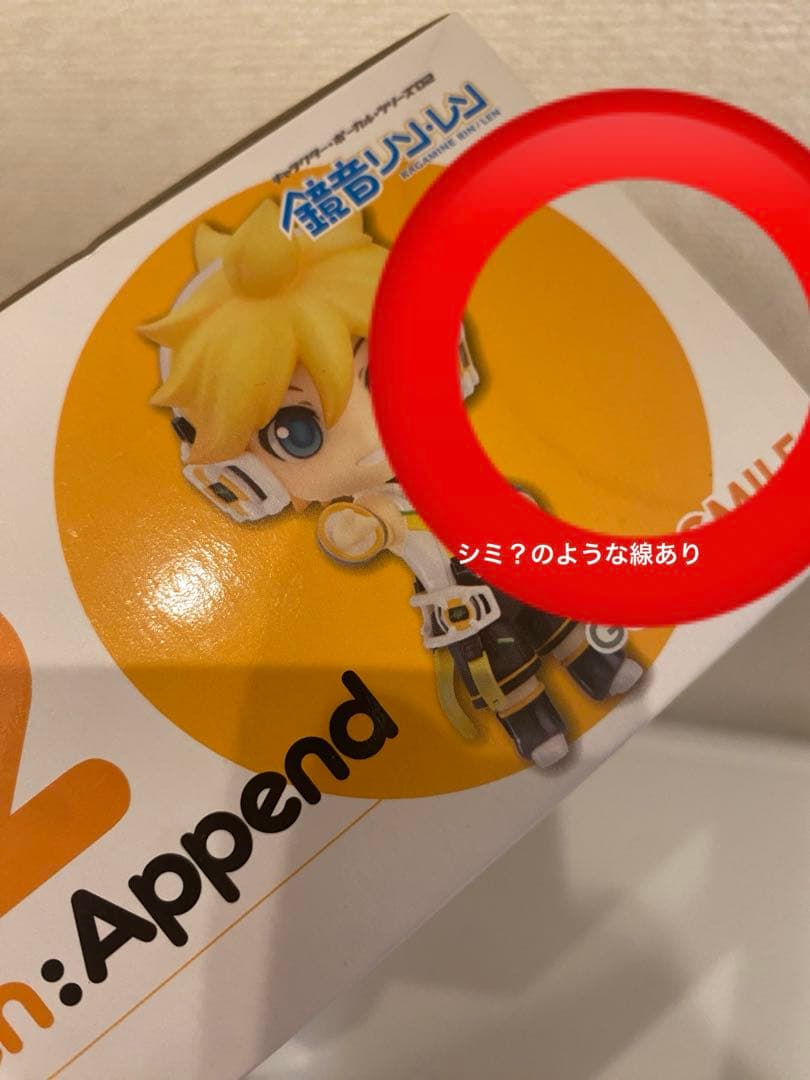 【未開封】ねんどろいど 302 鏡音レン アペンドAppend