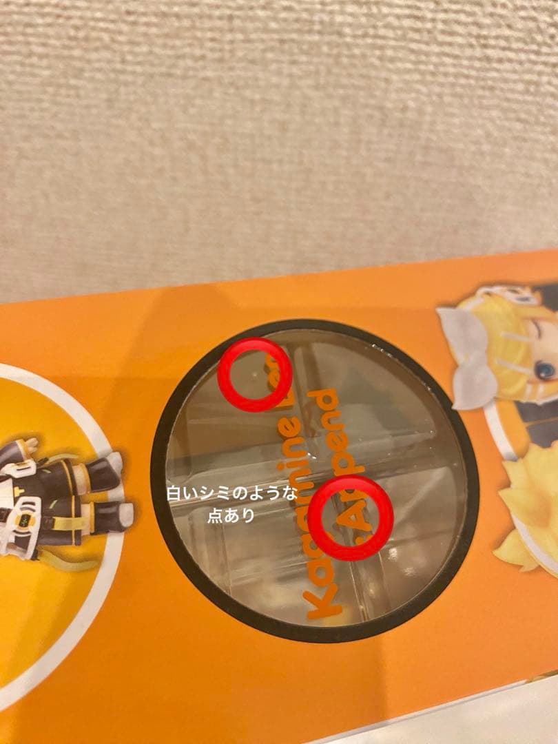 【未開封】ねんどろいど 302 鏡音レン アペンドAppend