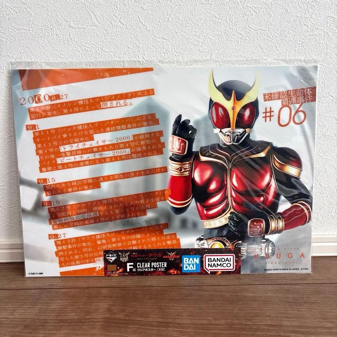 一番くじ 仮面ライダークウガ　ラストワン賞　9点セット