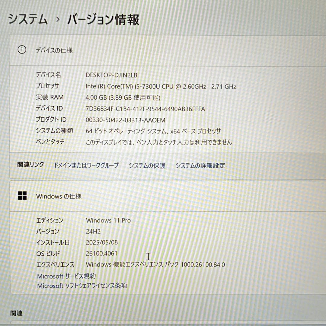軽量849g✨パナソニックLet’snote i5/SSD128GB Win11
