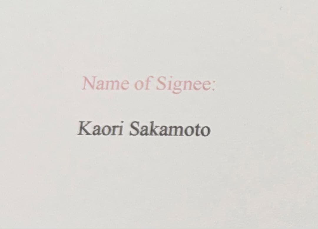 坂本花織 直筆サイン付き写真 世界女王 女子フィギュアスケート　証明書付 1枚①