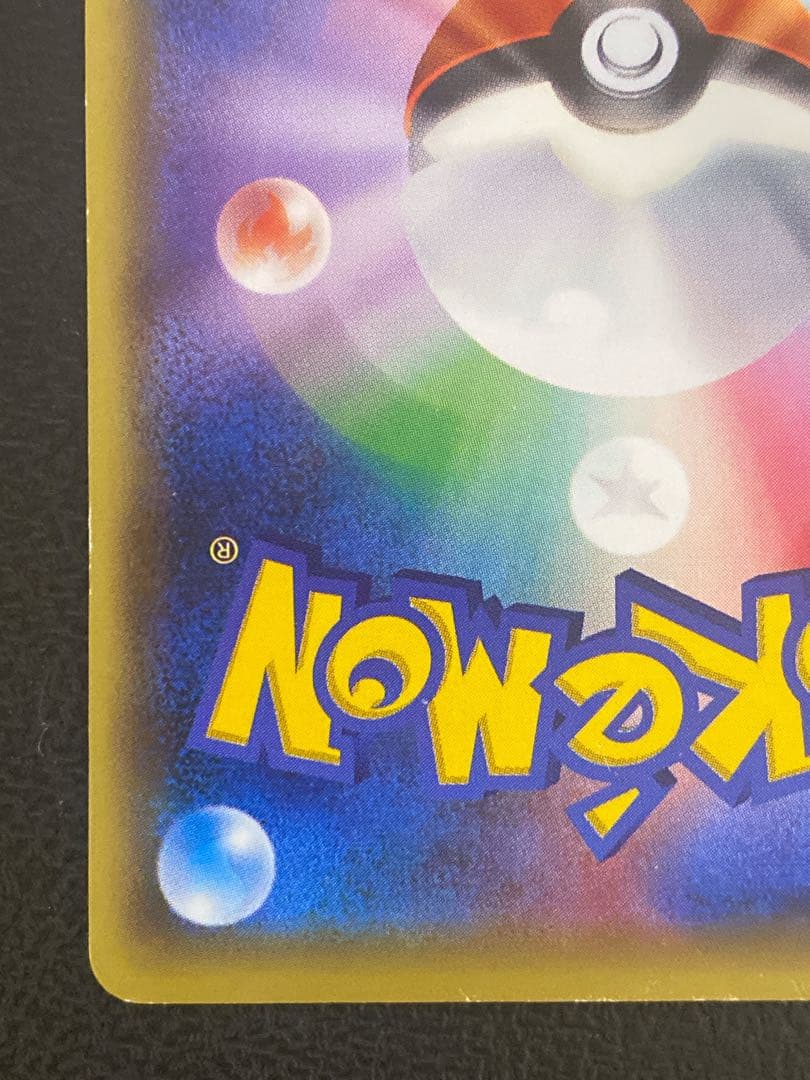 フーディンEX UR 088/078