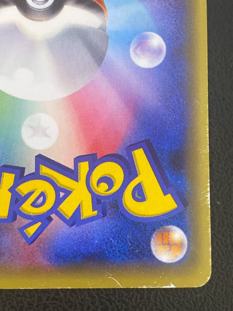 フーディンEX UR 088/078