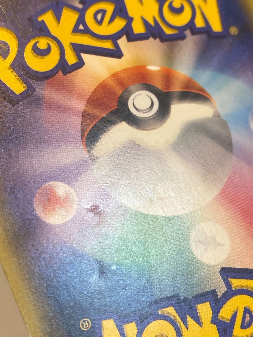 フーディンEX UR 088/078