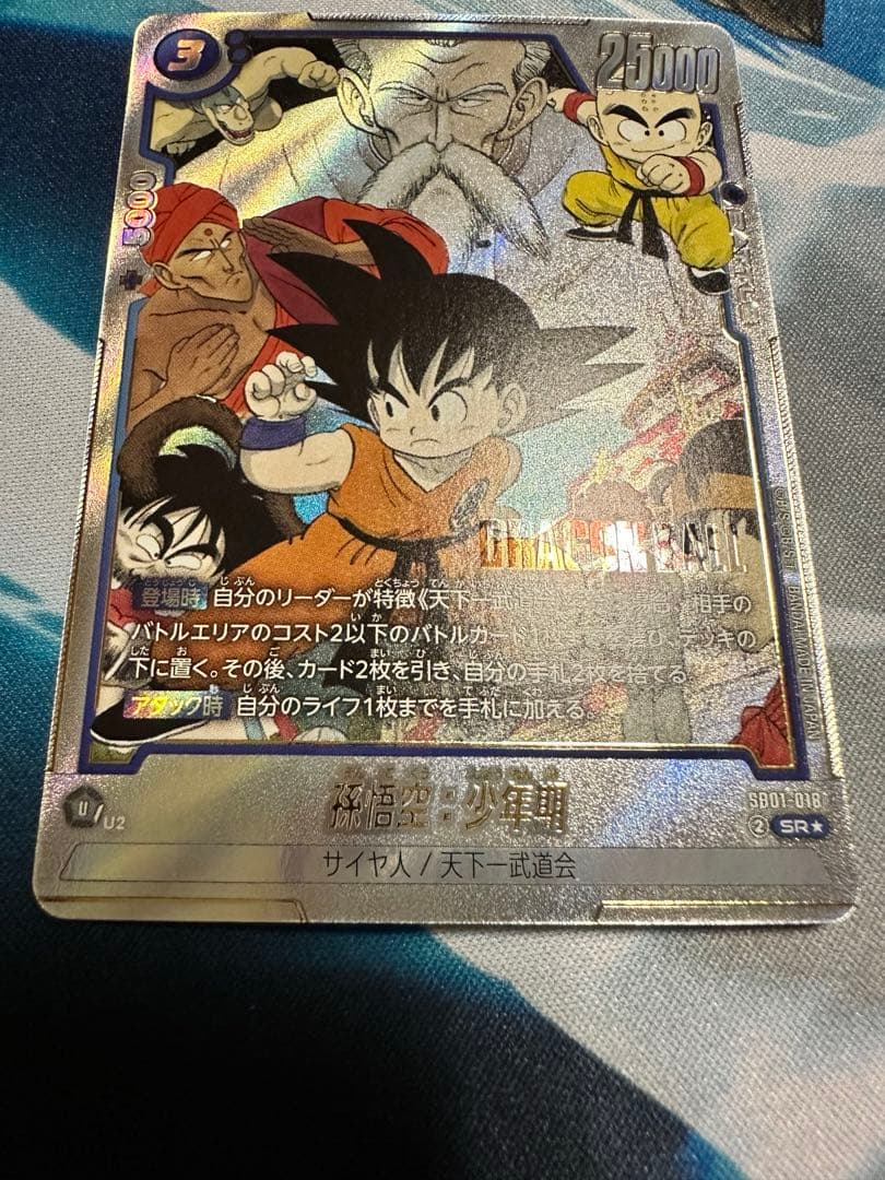 DBFW フュージョンワールド　マンガブースター✩パラレル