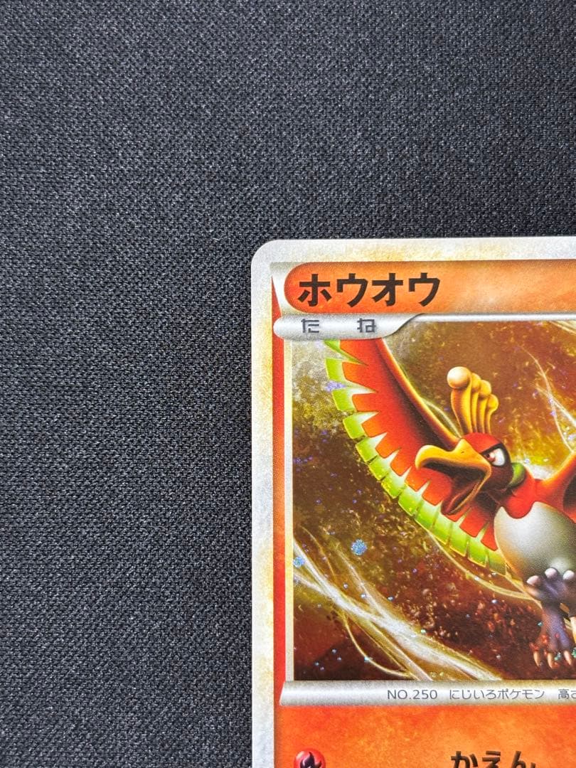 ホウオウ: プロモ[L-P 048/L-P](プロモーションカード「L-P」)