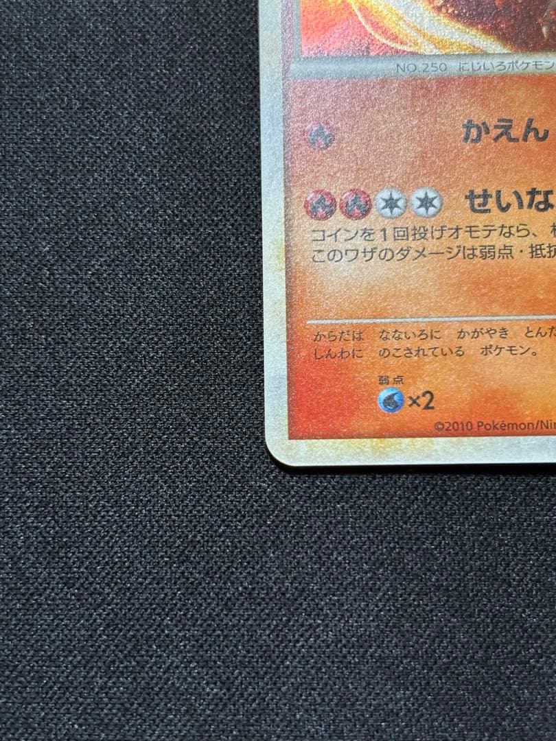 ホウオウ: プロモ[L-P 048/L-P](プロモーションカード「L-P」)