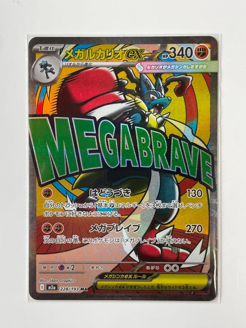 ポケモンカード　SAR SR MA 6枚セット