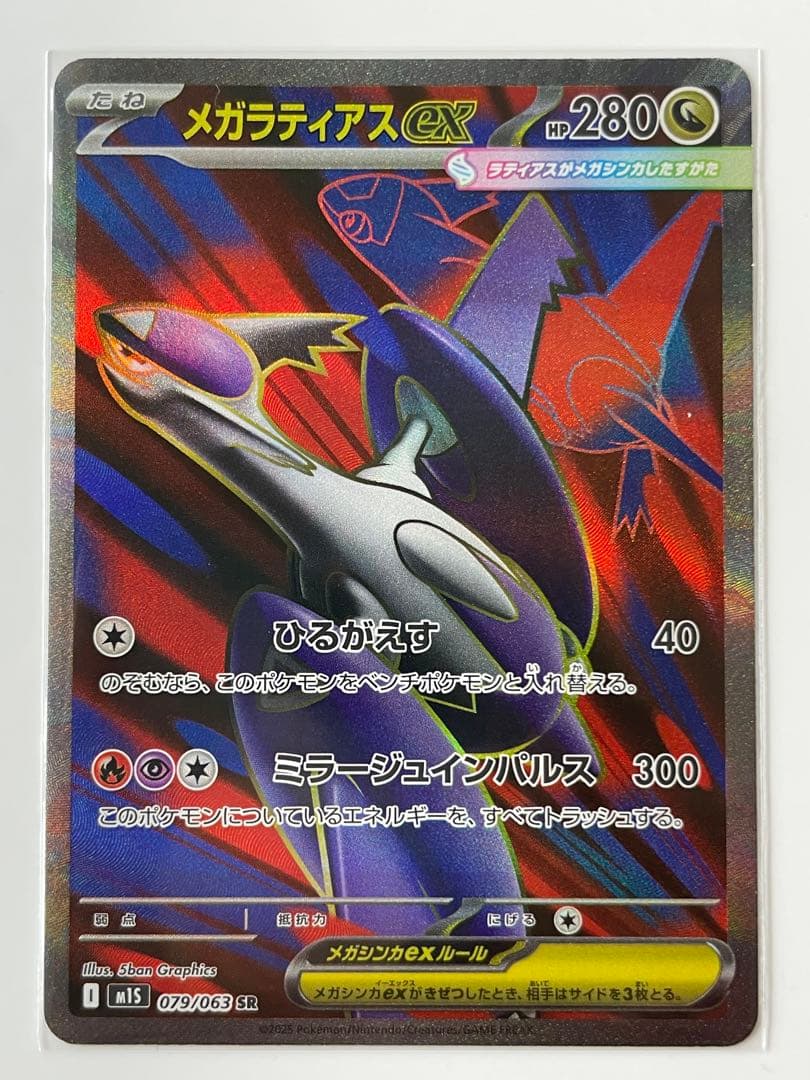 ポケモンカード　SAR SR MA 6枚セット