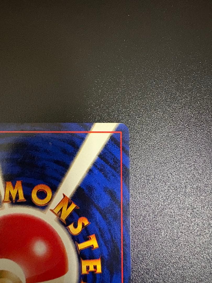 ミュウツー ★ 第1弾拡張パック　旧裏