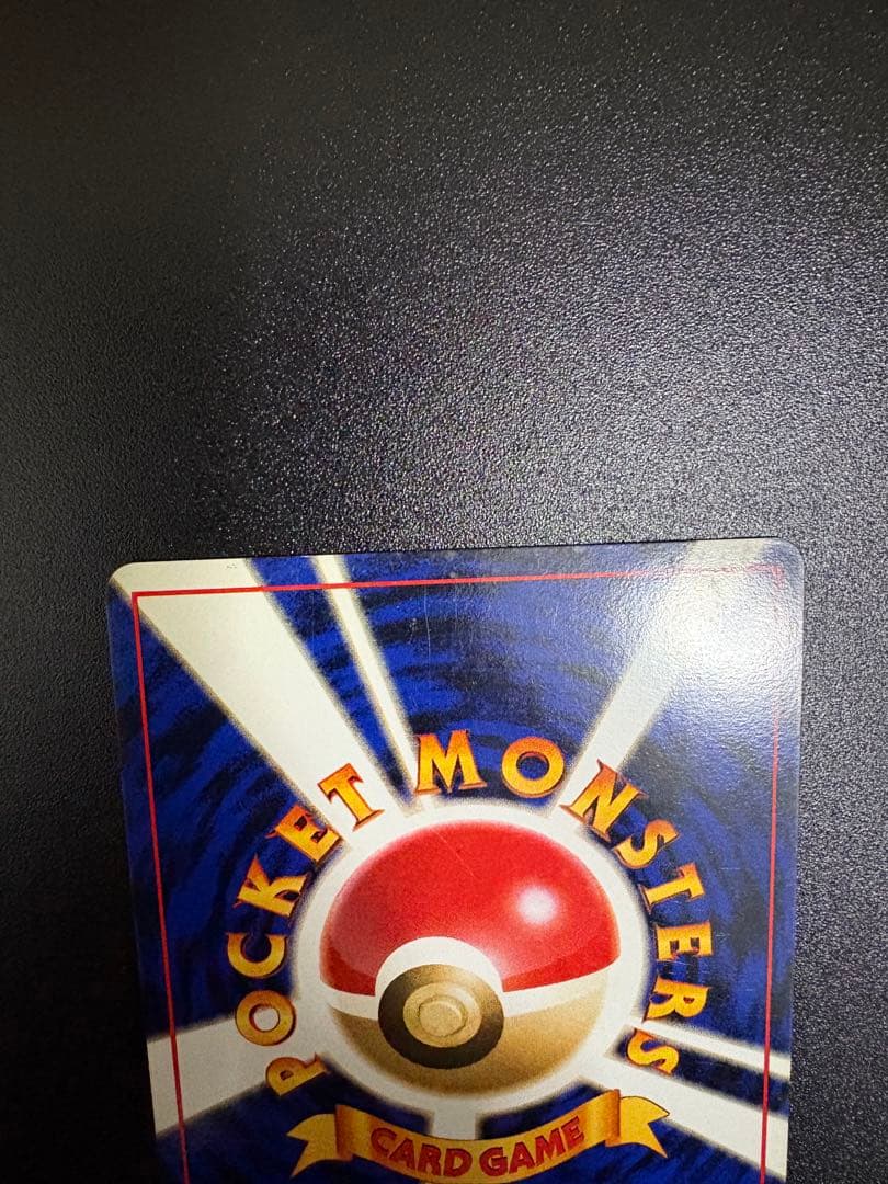 ミュウツー ★ 第1弾拡張パック　旧裏