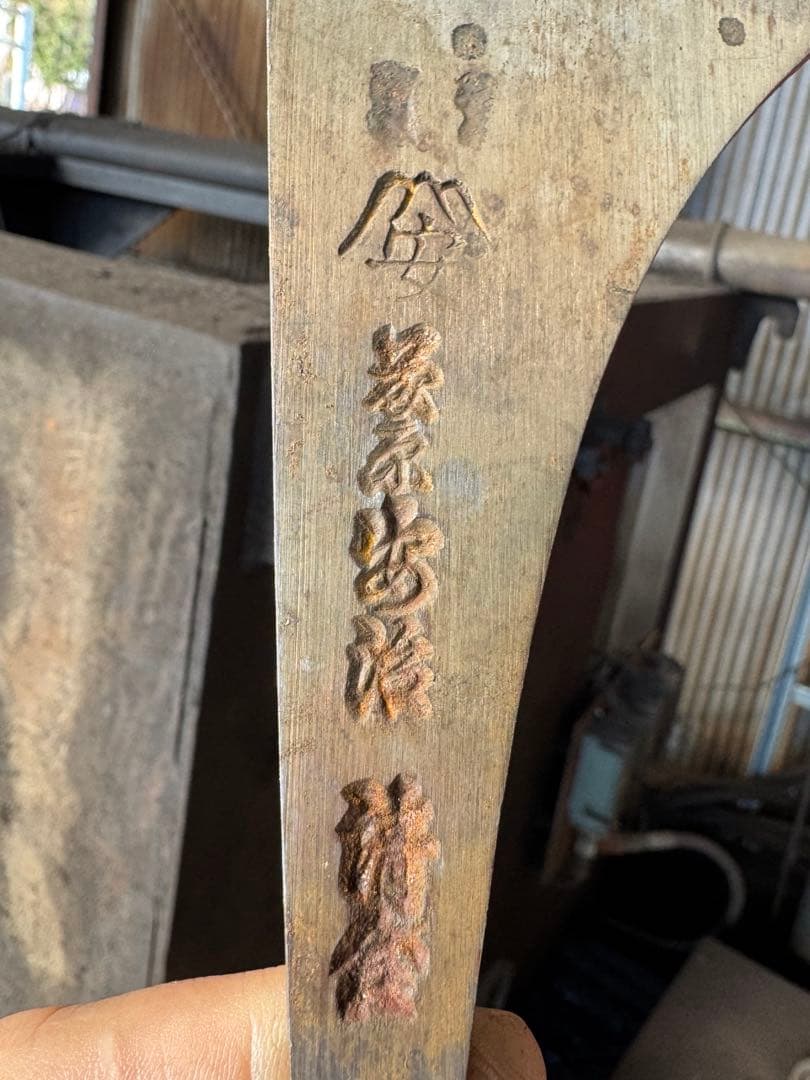 古い鋸刃2枚セット 氷用鋸 大型ノコギリ 古道具 看板素材