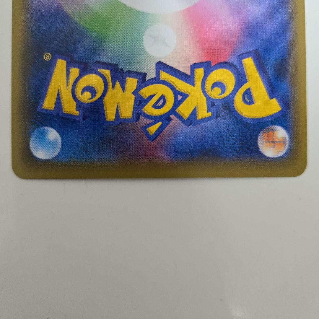 ガラルファイヤーV SR S5a 双璧のファイター 078/070