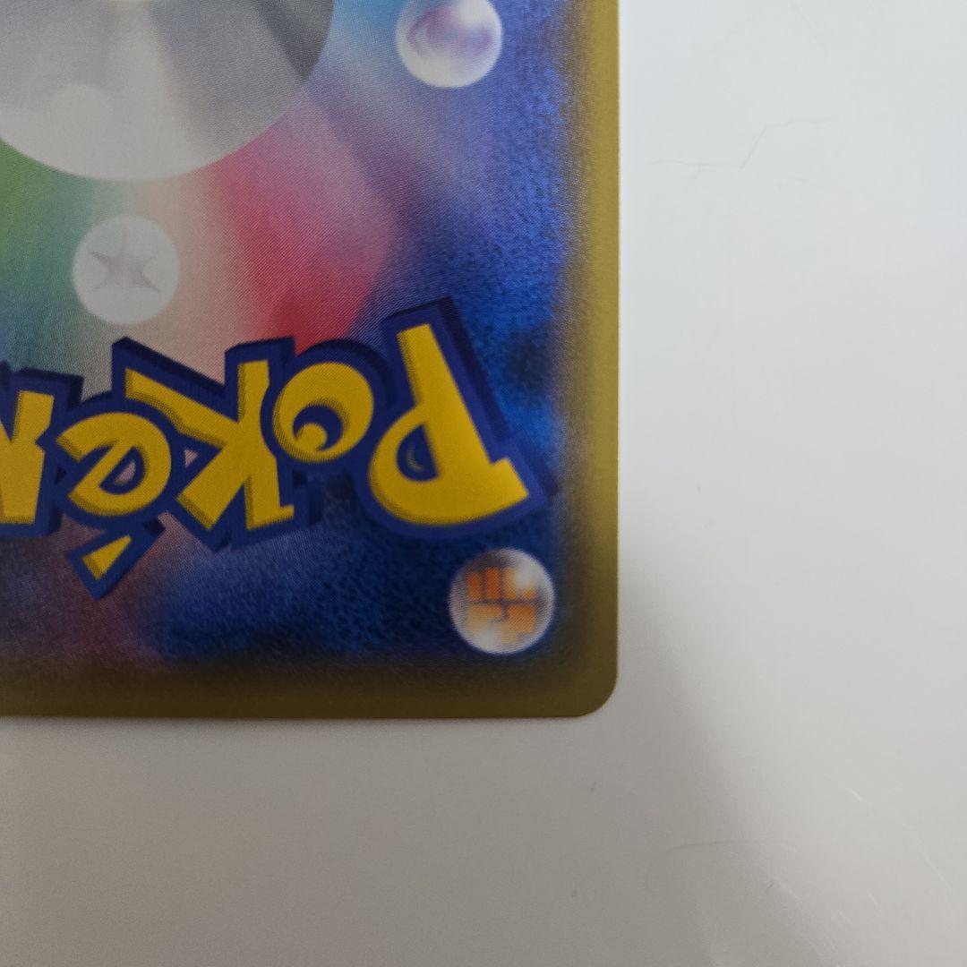 ガラルファイヤーV SR S5a 双璧のファイター 078/070