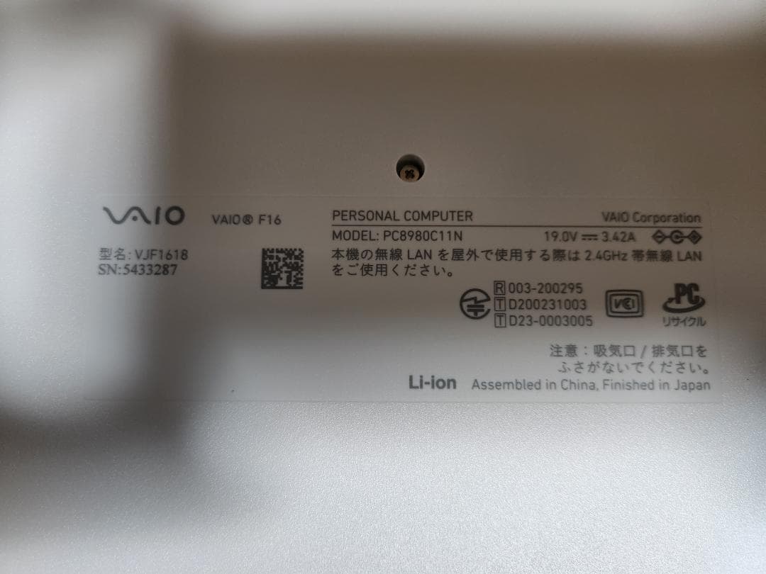 使用少美品 VAIO F16 i7-1355U 32GB 1TB Office他