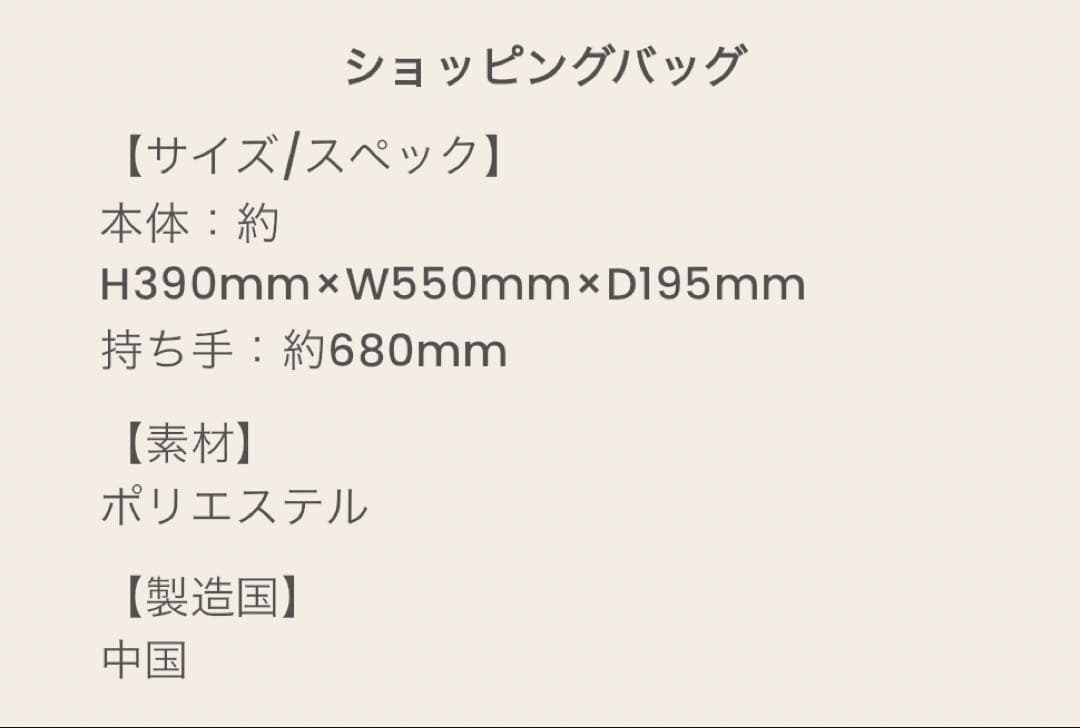 新品未開封 嵐 We are ARASHI2026 ショッピングバッグ 2セット