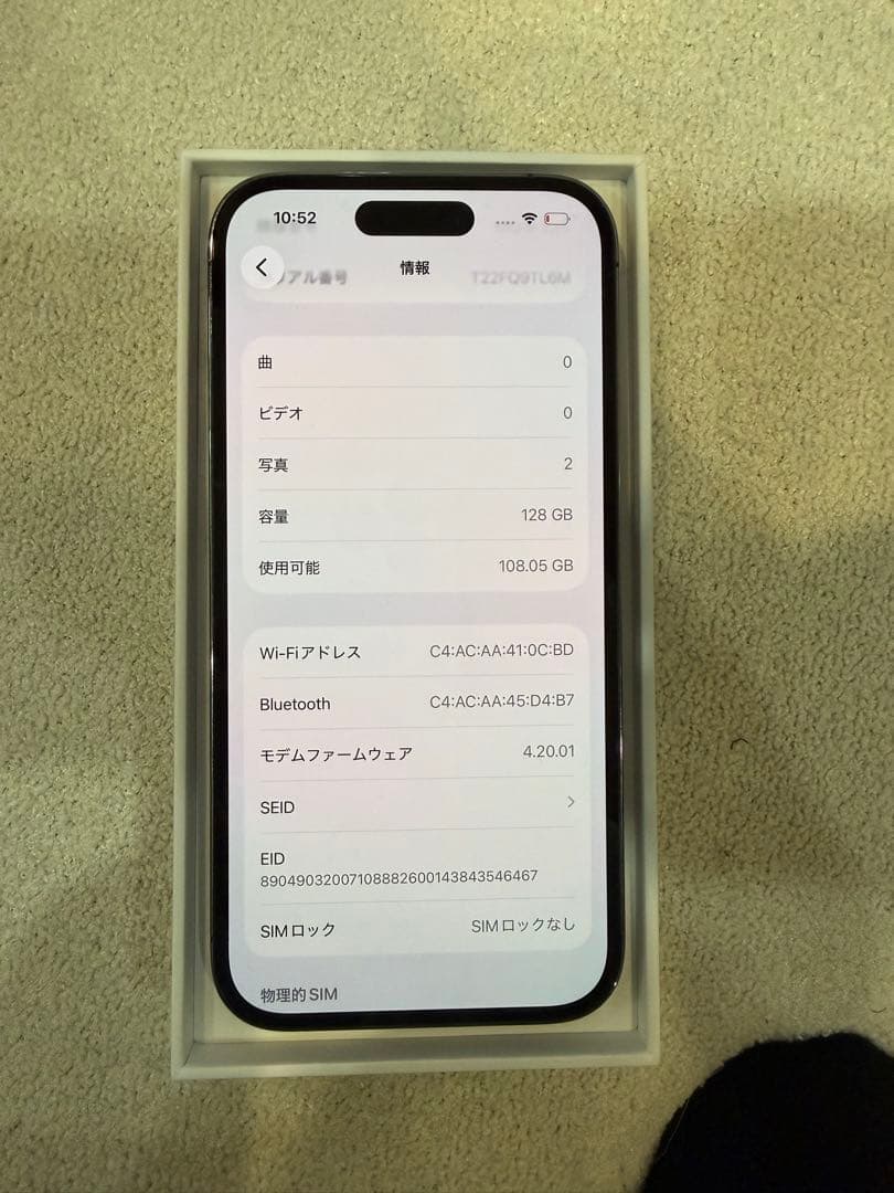 携帯電話本体 iPhone 14Pro 128GB