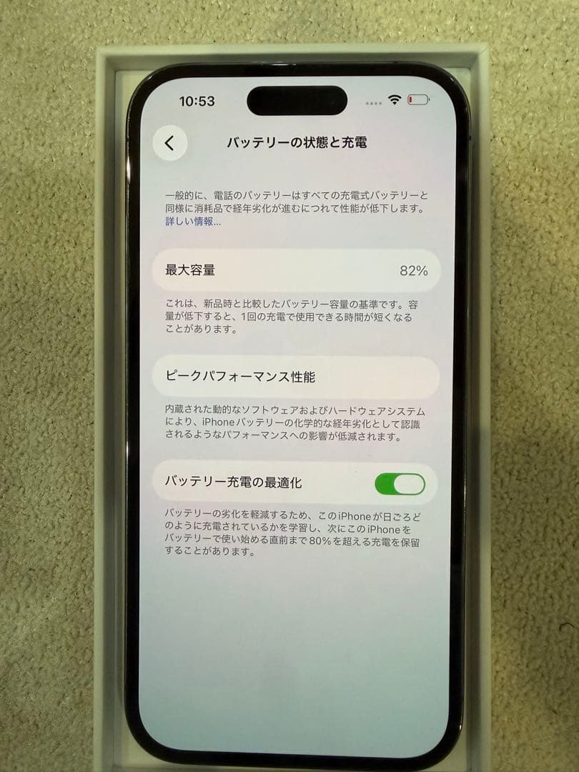 携帯電話本体 iPhone 14Pro 128GB