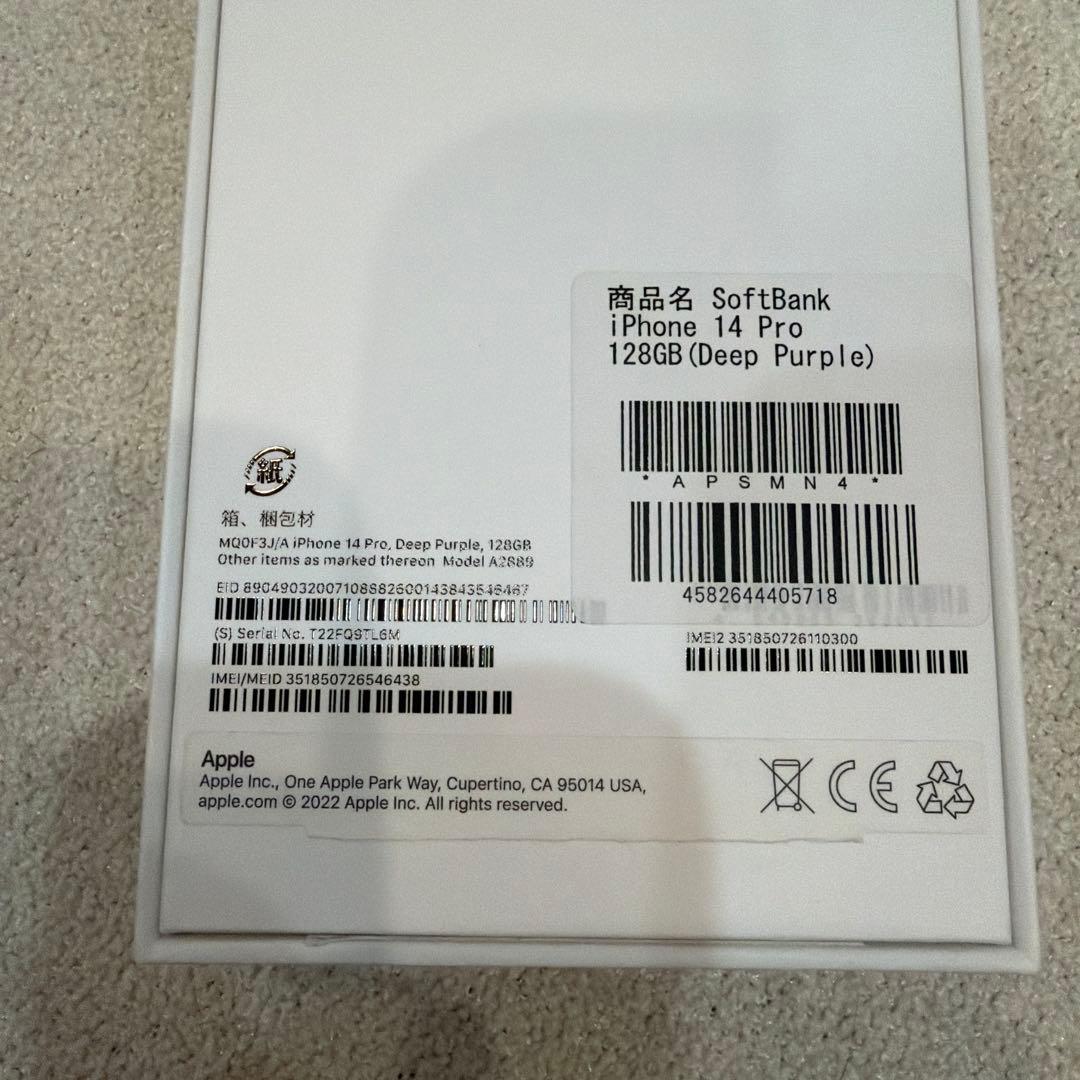 携帯電話本体 iPhone 14Pro 128GB