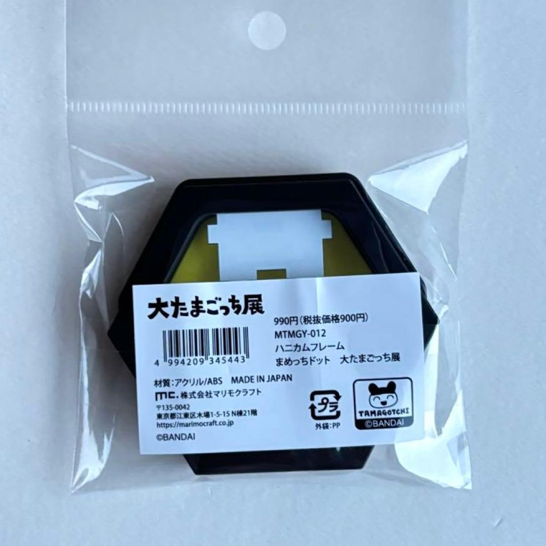 大たまごっち展　ハニカムフレーム　カフェ特典コースター　各5種