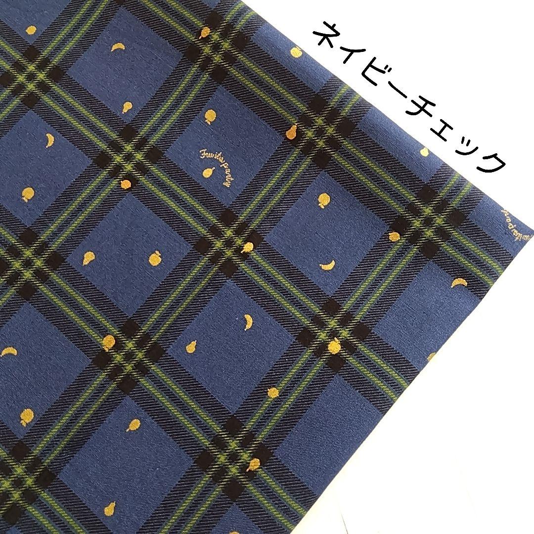 ○チェック　タータンチェック○ランチョンマット　巾着袋など　オーダーページ