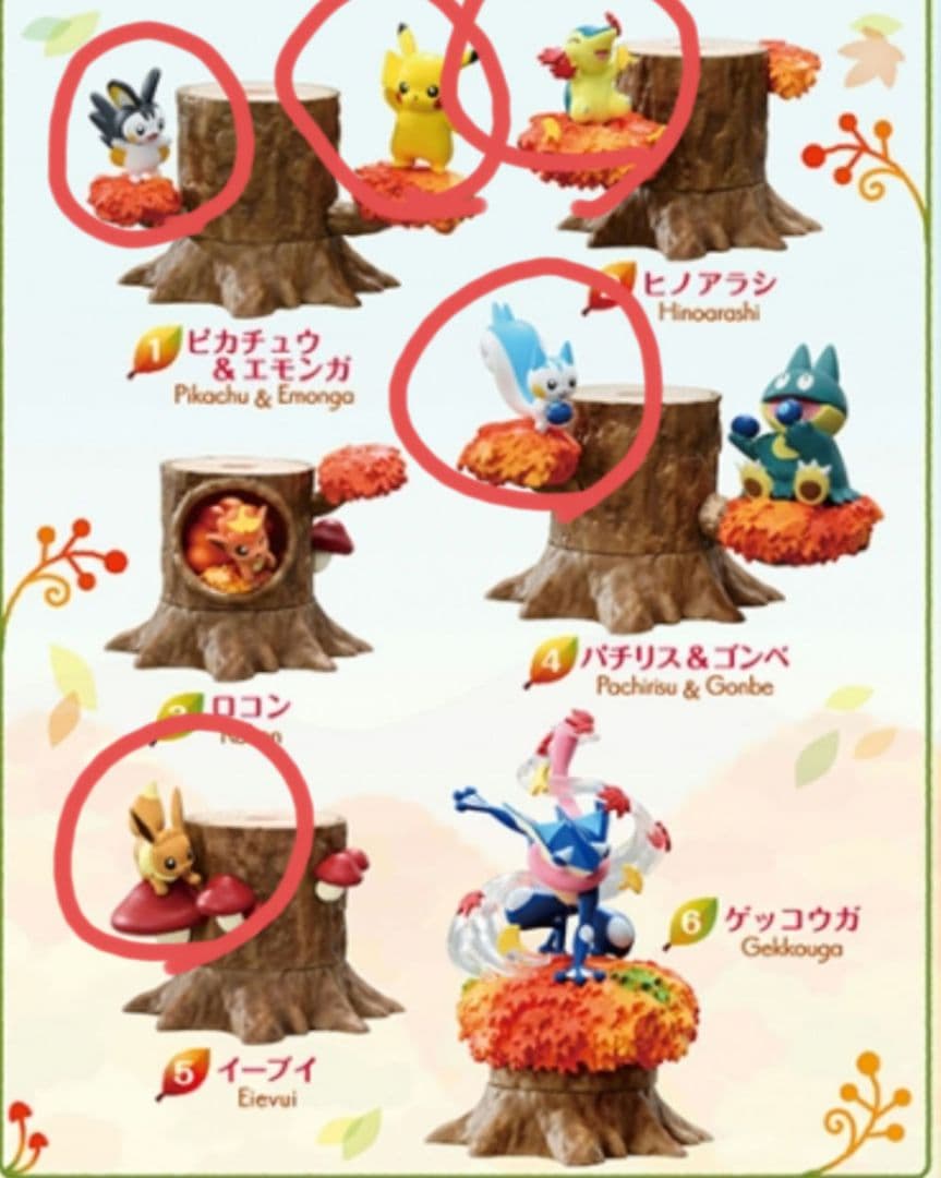 あつめて！かさねて！ポケモンの森 リーメント　4種類　訳あり！