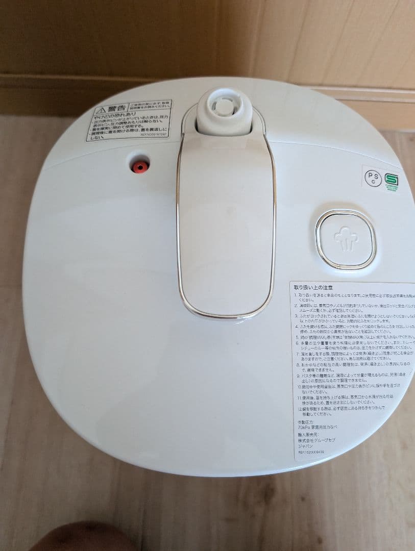即発送☆未使用品☆ T-fal 電気圧力鍋 ラクラクッカー CY3501JP 白