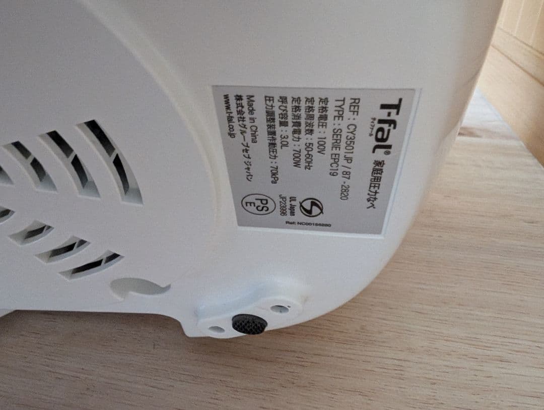 即発送☆未使用品☆ T-fal 電気圧力鍋 ラクラクッカー CY3501JP 白