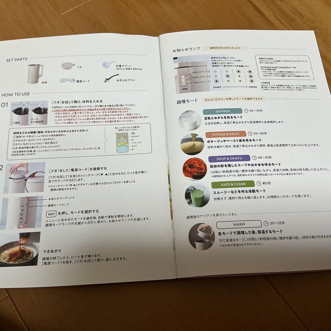 récolte Auto Cooking Pot 自動調理器具