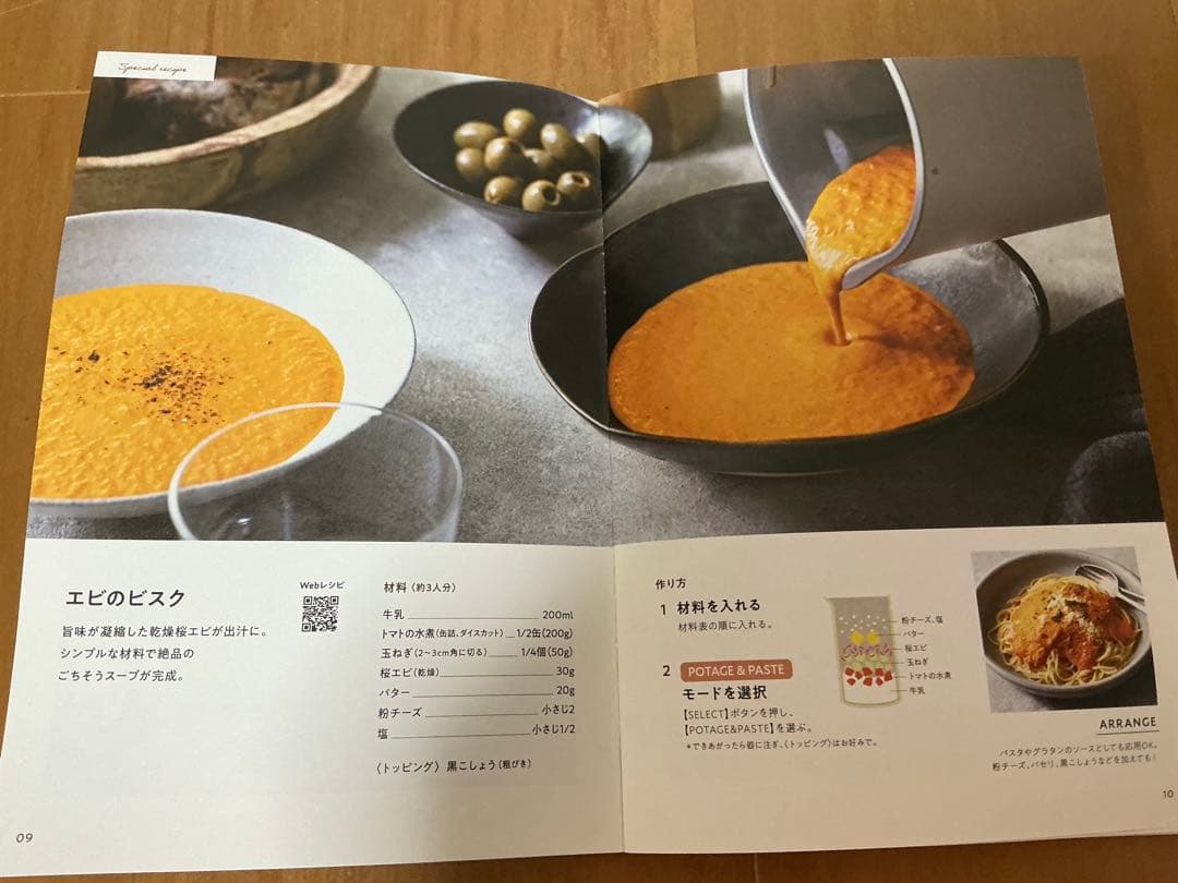 récolte Auto Cooking Pot 自動調理器具