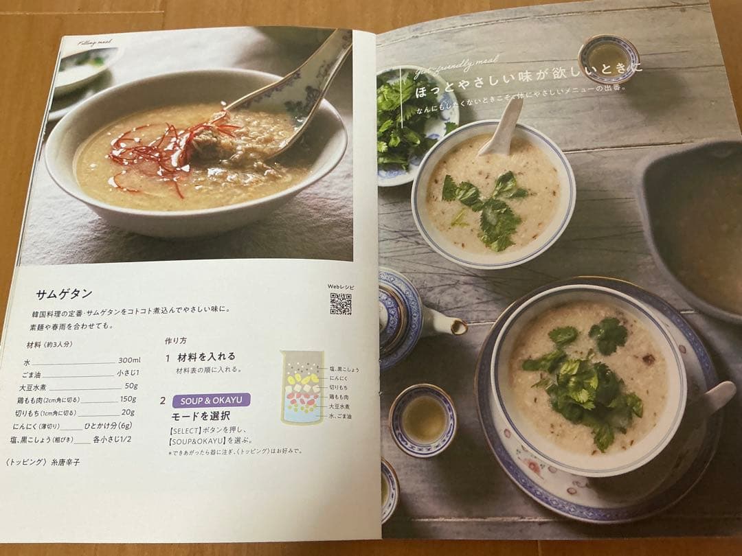 récolte Auto Cooking Pot 自動調理器具