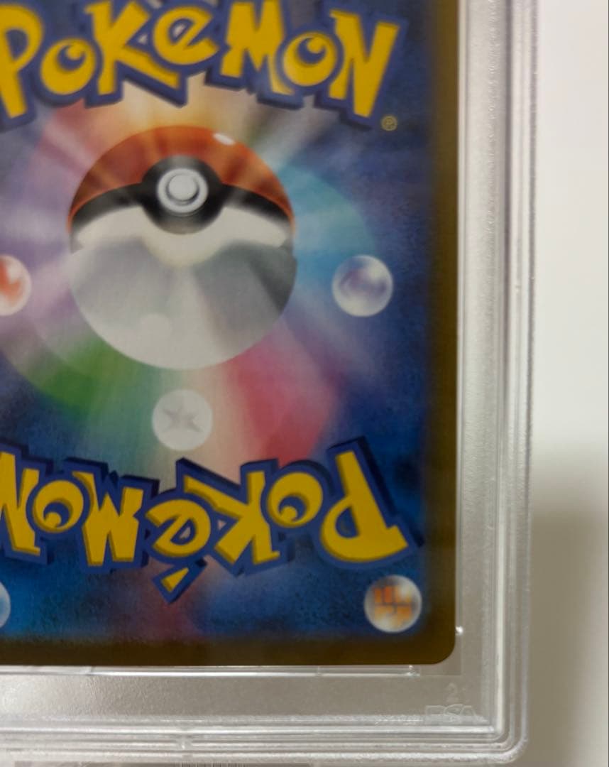 【PSA10】 アセロラの予感 SR 美品