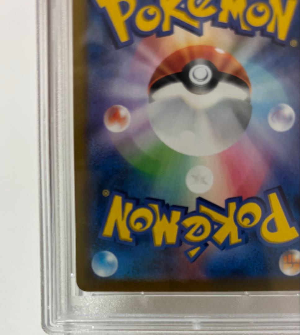 【PSA10】 アセロラの予感 SR 美品